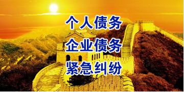 鄂州要账公司